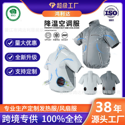 Summer men's and women's air conditioning clothing Japan and South Korea cross-border outdoor fishing clothing duty clothing short sleeve cooling fan clothing uniform manufacturers