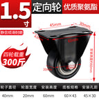 1.5inch dual-axis directional black wheel