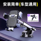Newly upgraded high-end bracket [mg01-1-suction cup model] universal for models + air outlet base