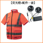 [two holes] fluorescent orange + [2 fans (including cables) + 20,000 power bank] / S