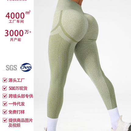 New Cross-border Sports Tights Seamless Women's Sports Yoga Hip Lifting Leggings Outer Wear High Waist Slimming Yoga Pants