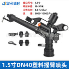 1.5 inch DN40 plastic adjustable rocker arm