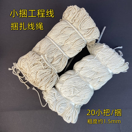 Small Bundle of Construction Wire, 20 Pieces, Small Bundle of Zongzi Wire, 1.5mm Thick Construction Wire, Construction Wire, Wall-Building Wire Rope