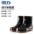 Black 557 / 39