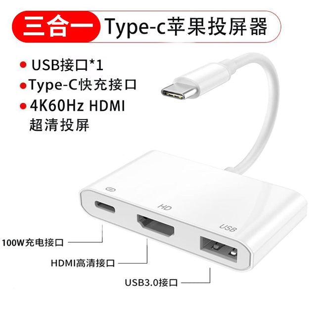 Dual-Line High-Definition Same-Screen Device, Power-Free Fast Charging to Built-In Chip, Suitable for Apple Typec to HDMI Screen Projector