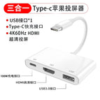 Type-c to hdmi+pd100w fast charge+usb