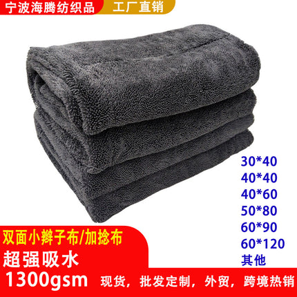 1300Gsm Microfiber Twist Cloth Towel Car Wash Towel Double-Sided Korean Pigtail Cloth Towel
