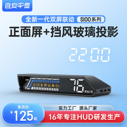 Hud head-up display obd multi-function vehicle instrument oil temperature transmission oil temperature monitoring dual display screen S100