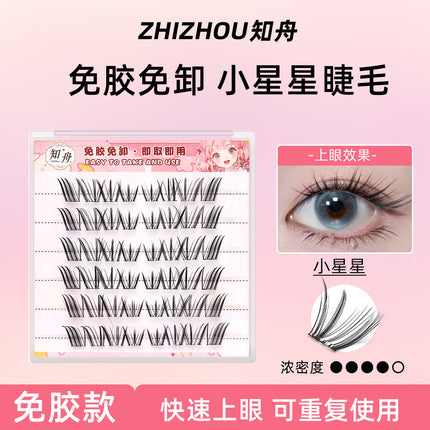 [6 Rows of Glue-Free] Light-Colored Fishtail Natural Artificial Lazy Soft Mother-Like Cool Feeling Fresh Segmented False Eyelashes