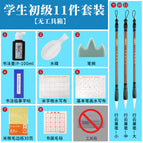 Student calligraphy 11-piece set 0.51kg