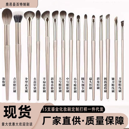 13 Pieces 15 Pieces Gilt Makeup Brush Set Eye Shadow Brush Eye Brush Full Set of Brushes Manufacturer Wholesale Dropshipping