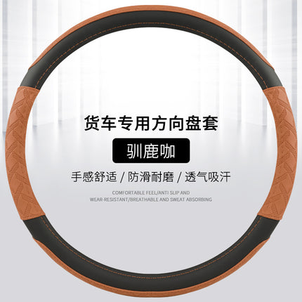 Large and Small Trucks, Buses, Heavy Trucks, Light Trucks, Steering Wheel Covers, Leather, Non-Slip and Wear-Resistant 38-40-42-45-47cm
