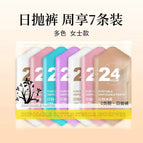 Morandi 7 pack / Within 45kg