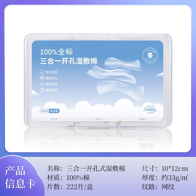 Small Cotton Tencel Wet Application Cotton Opening Mummy Stretchable Makeup Cotton Cotton Three-in-One Makeup Remover Cotton Sheet