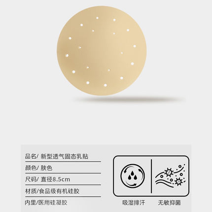 Nipple-Free Glue-Free Nipple Patch for Men and Women with Large Diameter Solid Silicone Breathable Holes Cross-Border Hot Selling Breathable Silicone