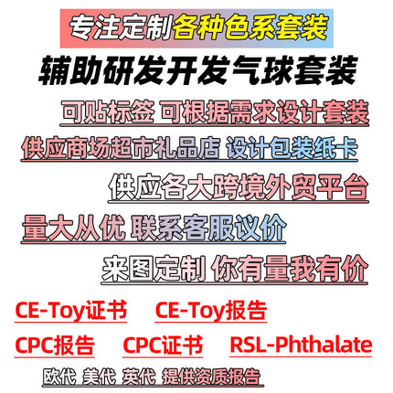 Birthday Balloon Party Decorations Scene Layout Background Wall Dressing Supplies Premium Feeling Package Foreign Trade suit