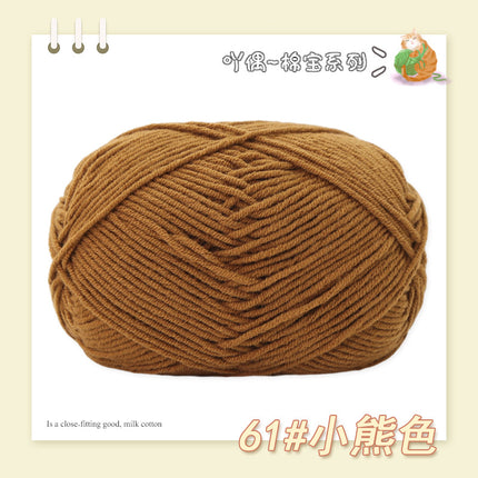 Combed Four-Strand Milk Cotton Medium Thick Wool Ball Wholesale Doll Scarf Thread Hand-Knitted DIY Crochet Material Package