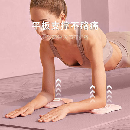 Flat Plate Support Pad Elbow Support Pad Thickened Yoga Elbow Pad Home Sports Kneeling Pad Floor Mat Elastic Knee Pad Soft Mat