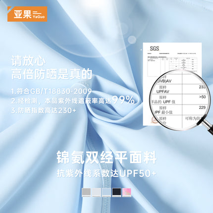 Summer hooded face-covering sunscreen women's UPF50 UV-resistant breathable quick-drying sunscreen jacket D25019