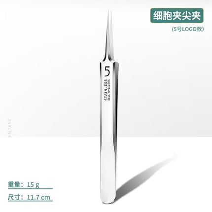 In-Stock Wholesale Cell Tweezers Ultra-Sharp No. 5 Blackhead Removal Tweezers High-Precision Stainless Steel Acne Pimple Needle