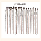 13 gilt makeup brushes [naked brush opp bag]