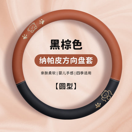 Car steering wheel cover four seasons universal women's skin-sensitive leather cute handle cover ultra-thin breathable non-slip D-type steering cover