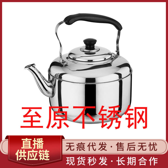 Professional generation sound kettle non-magnetic stainless steel thickened Zhongbao kettle induction cooker gas universal kettle is not charged