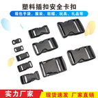 Press buckle 2cm