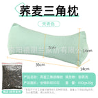 Tianqing-soba triangular pillow free 100g buckwheat bun