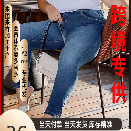 Guangzhou Order Production Temutiktokpop Dropshipping Plus-Size Women's High-Stretch Zippered Mid-Waist Skinny Jeans