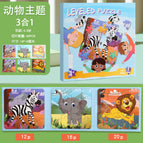 Animal Theme 3 in 1