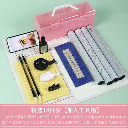 Student Calligraphy Set 16-Piece Set with Water Writing Cloth, Pen, Ink, Paper, Inkstone, Four Treasures of the Study, Beginner's Entry-Level Brush Calligraphy Set