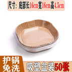 Square [50 sheets] greaseproof paper/blister box