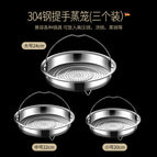 304 handle steaming grid: small medium to large