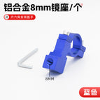 Blue 8MM mirror seat/piece