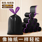 Anti-privacy black 15 pieces/roll naked, no tearing