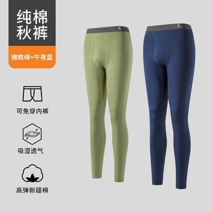 Autumn Trousers Men's Pure Cotton Thin Wear-Free Panties Men's Spring and Autumn Leggings Men's Youth Warm Pants New Fashionable