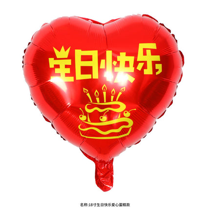 18inch Love Light Board Aluminum Film Balloon Wedding Room Decoration Valentine's Day Party Floating Love Balloon Wholesale