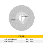 60mm carborundum cutting piece [16mm inner diameter]]