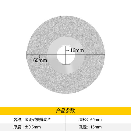 60mm [inner hole 16mm] Emery cutting piece jade glass hand grinder seam small angle grinder small saw blade