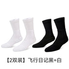 [2 pairs] flight diary black and white / Free size