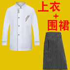 Long-sleeved white three-button coat + apron / M