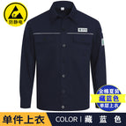 Cotton anti-static summer navy blue top (single top) / 160/s( 42.5-50kg )