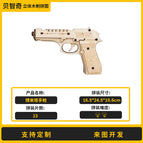 Bolita pistol