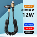 Suitable for usb three-dimensional elbow [spring wire] apple 14 interface