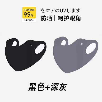 Seamless Sun Protection Mask for Women in Summer, Anti-Uv Eye Protection, Ice Silk 3D Stereo Full Face Sunshade Mask, Small Face