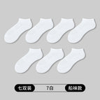 [7 pairs] boat socks white / Cotton thickened towel bottom [37-45 yards] mesh