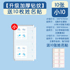 10 small size