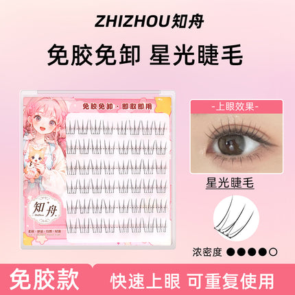 [6 Rows of Glue-Free] Light-Colored Fishtail Natural Artificial Lazy Soft Mother-Like Cool Feeling Fresh Segmented False Eyelashes