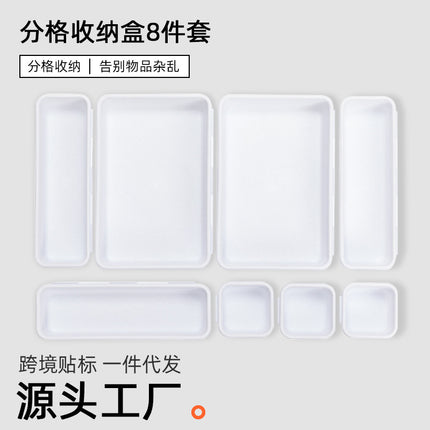 Cross-border drawer storage partition box set desk built-in stationery and sundries cosmetic finishing box compartment storage box